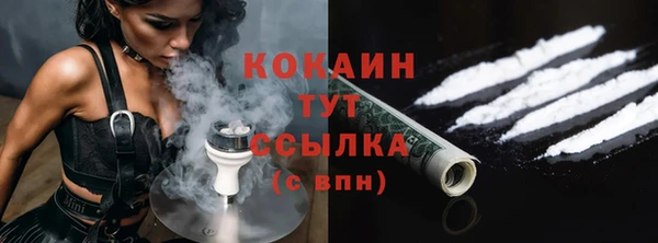 COCAINE Богородицк