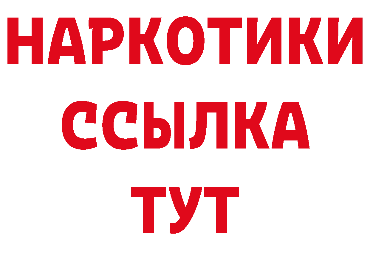 Героин гречка ТОР дарк нет ОМГ ОМГ Новоузенск